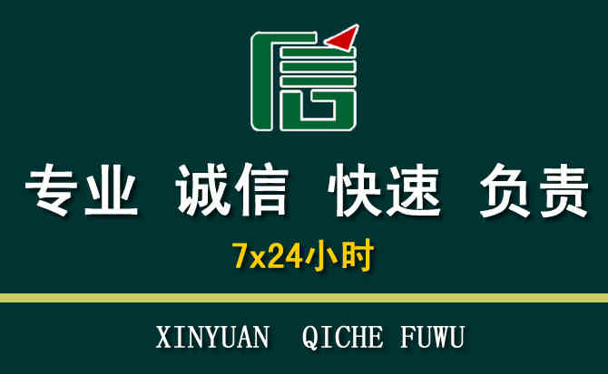 关于盐田区汽车道路救援